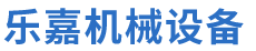 http://www.lejiajixie.cn/Public/uploads/2022-10-09/16652943341500554197.png